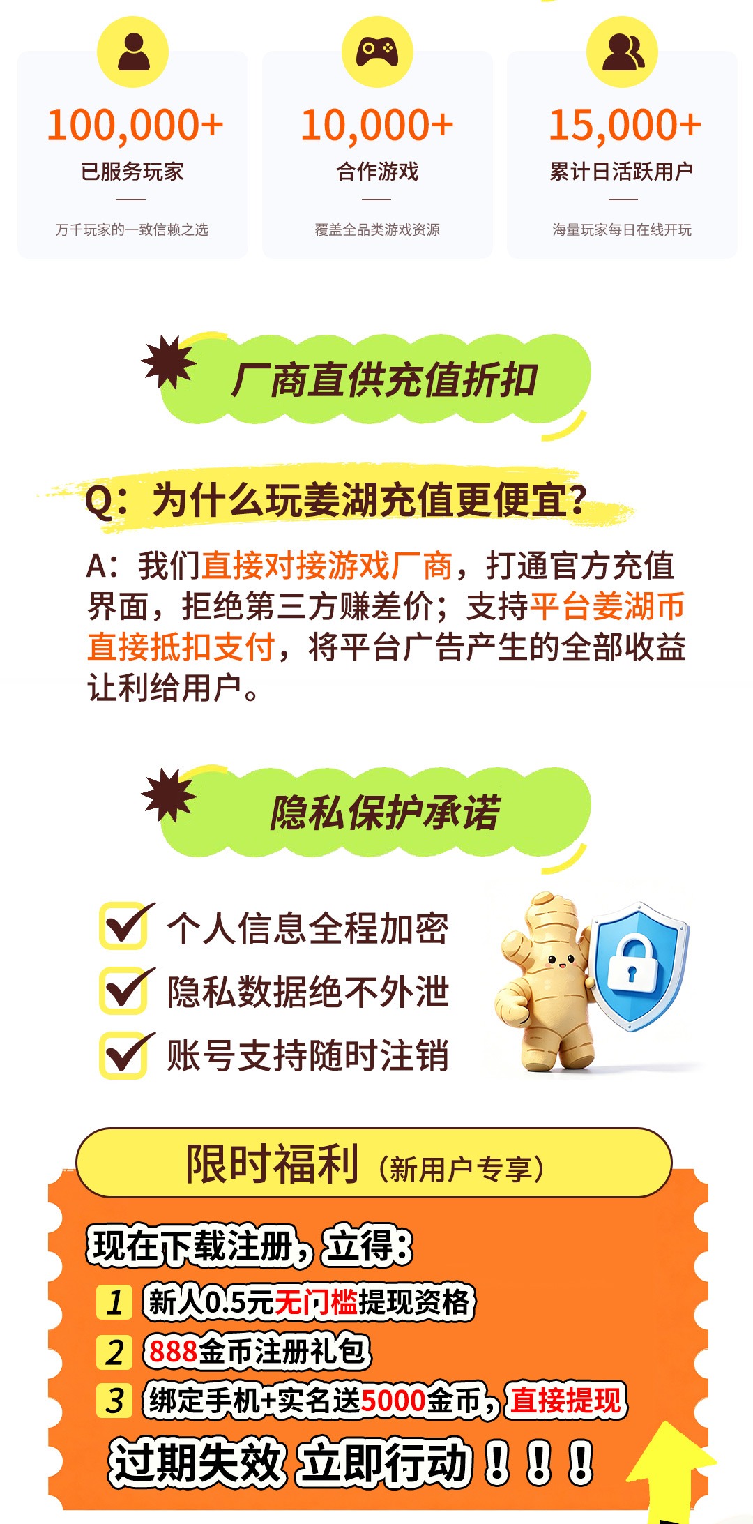 限时福利